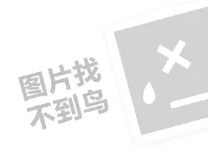 黑客业务网 黑客24小时在线接单QQ免费软件——破解网络安全壁垒的全新选择